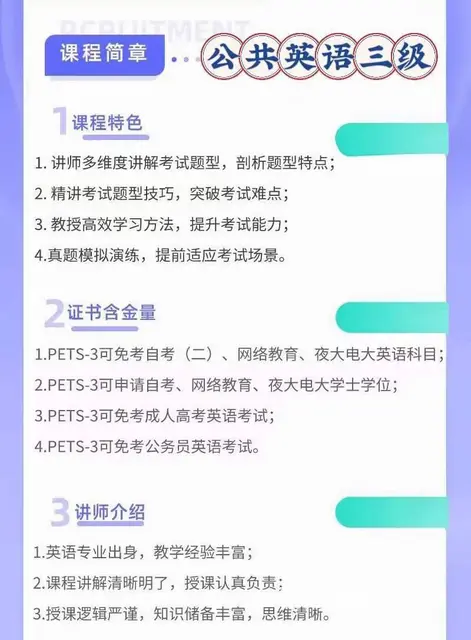 常州湖塘成人学英语口语加考证商务BEC培训班 - 图片 3