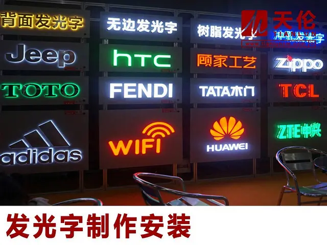 徐州广告牌制作，标识牌制作，文化墙设计制作安装 - 图片 2