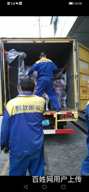 七台河市蚂蚁搬家 - 图片 3