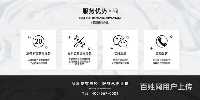 品清别墅装饰公司简介 - 图片 11