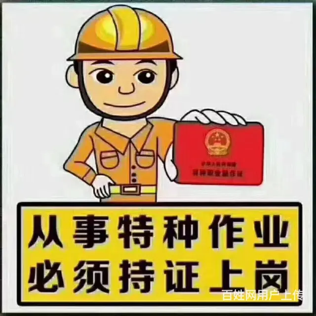 合肥电工证新办及复审 电工证快过期了还能复审吗 - 图片