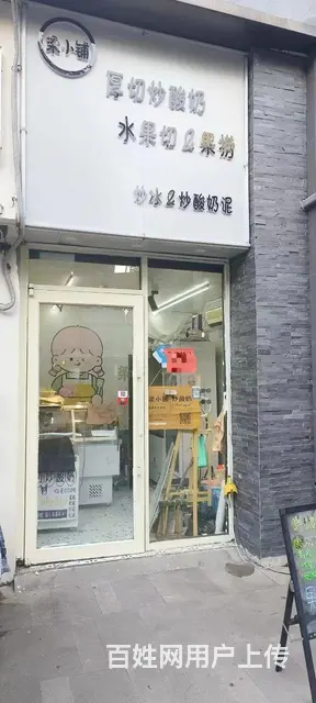 （微易转）尚美第三城南门甜品饮品店转 - 图片 1