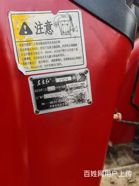出售13年东方红904小车嘎嘎板正防眩胎没裂口 - 图片 1
