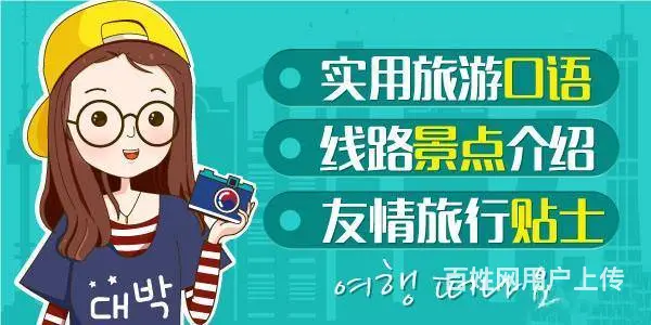 洛阳韩语培训、韩语考级培训、韩语初级培训 - 图片