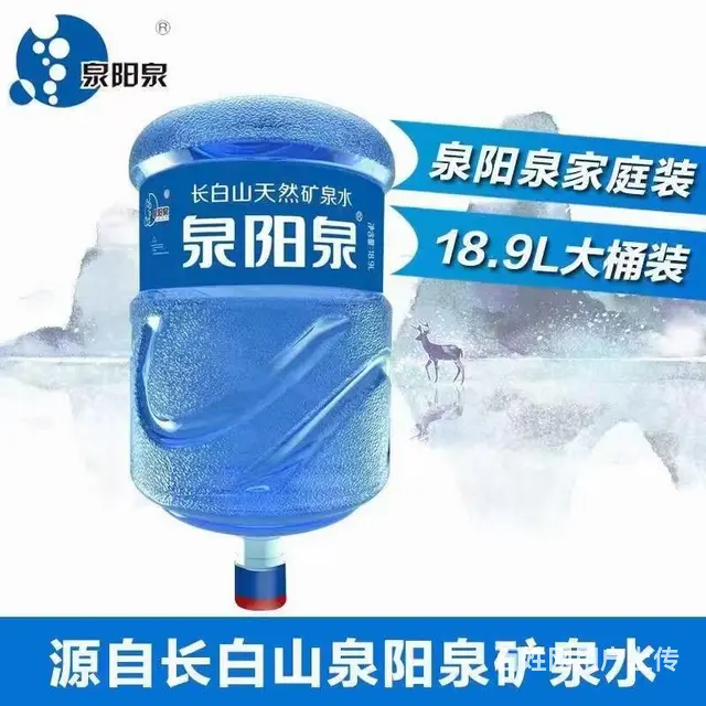 沈阳泉阳泉桶装水·五升水·送水公司 - 图片 1