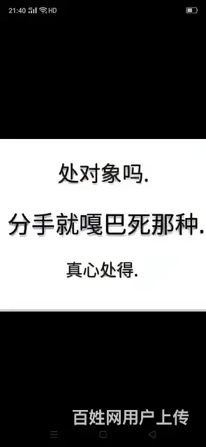 携一人手到白头 - 图片