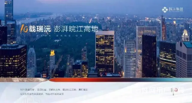 瑞沅—紫云悦府，穿越前年历史，邂逅城市理想生活 - 图片 2