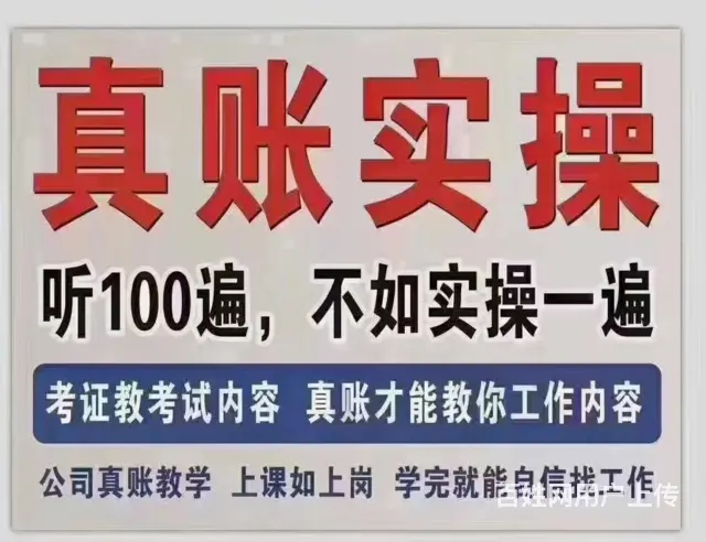抚顺初级中级会计培训学校 - 图片 2