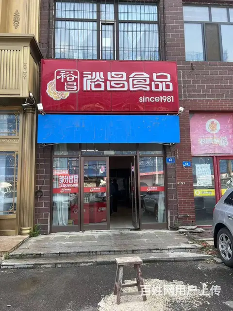【搞定了！】南岗区通达街木兰商场门市出租房主直租 - 图片 1
