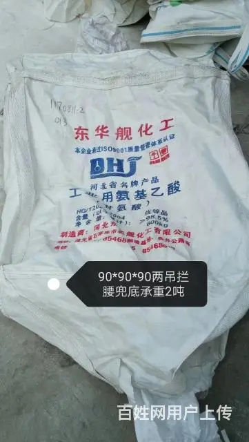 河北二手吨袋 - 图片 4