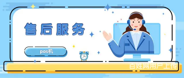 蓝POS客服电话是多少谁知道 - 图片 1