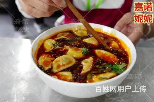 酸汤水饺培训班 开饺子店技术培训 - 图片 2