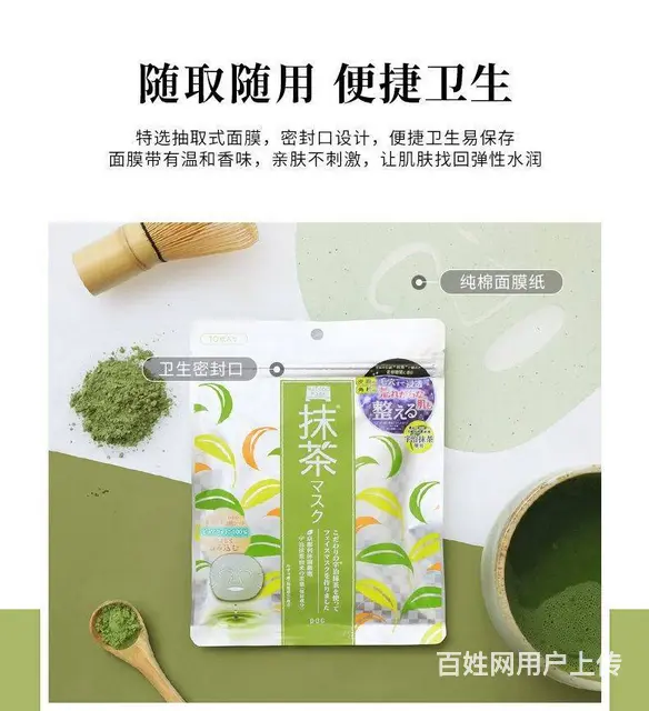 碧迪皙抹茶酒粕面膜，专业代购，面膜代发 - 图片 7
