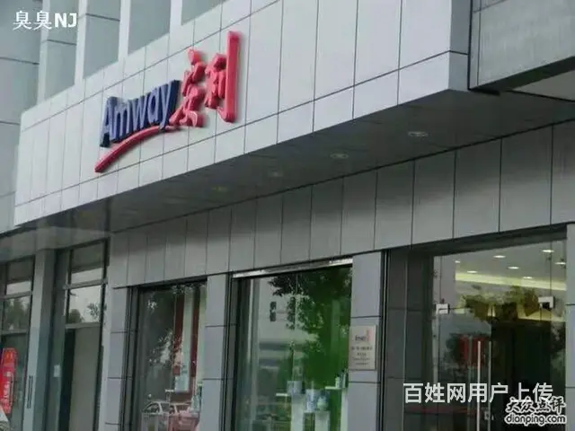 沈阳铁西安利专卖店有分店吗 【安利店铺】地址查询_ - 图片