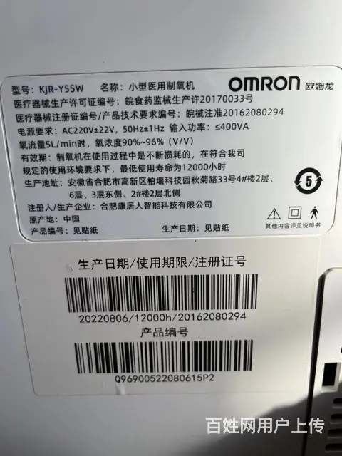 二手电器 - 图片 3