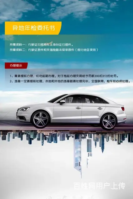 身份证复印件补办西藏拉萨行驶证速度快 - 图片 5