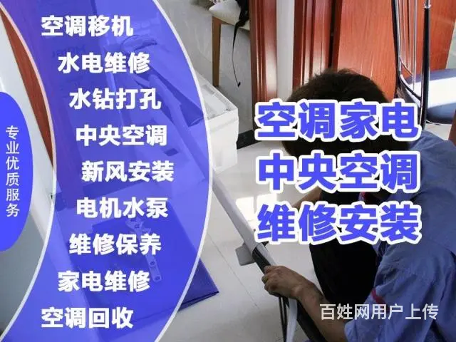 汝阳家电。空调维修 - 图片 12