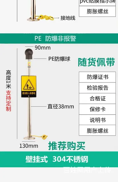防爆人体静电释放器消除器触摸式工业除静电本安型声光 - 图片