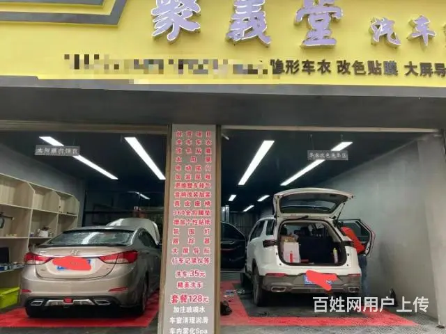 邵阳市邵东市福星御景城100平汽车美容店转让 - 图片 2