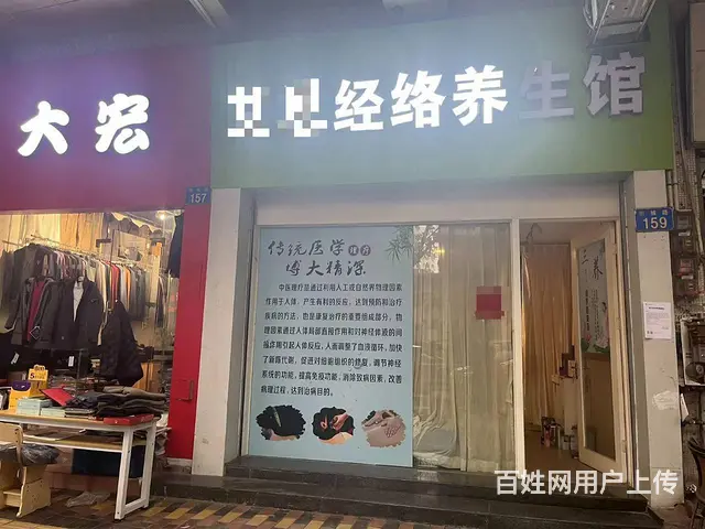 番禺区市桥经营六年的（经络养生馆）低价转让 - 图片 1