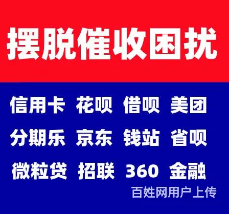 黄山*停息分期帮你协商分期 - 图片 2