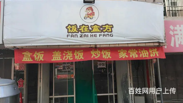 旺铺出兑，6000直接兑走 - 图片 1