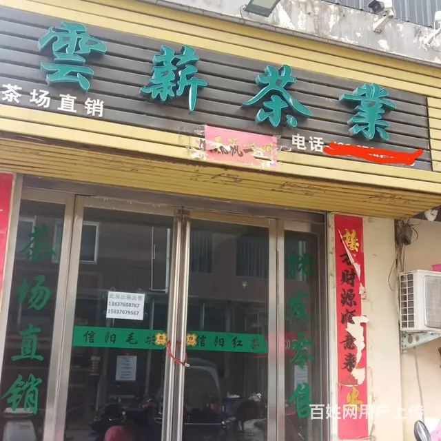 门面出租出售 - 图片