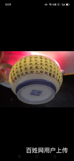清雍正般若波罗蜜多心经手绘执壶一把 保存完好，不可 - 图片 4