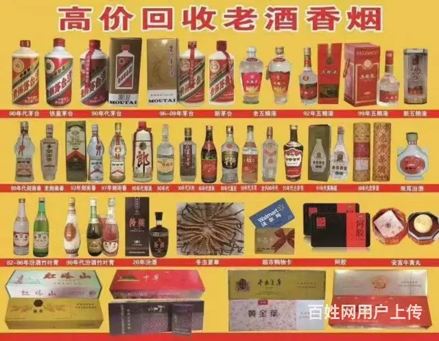 丹东烟酒回收各种度数五粮液回收 - 图片 3