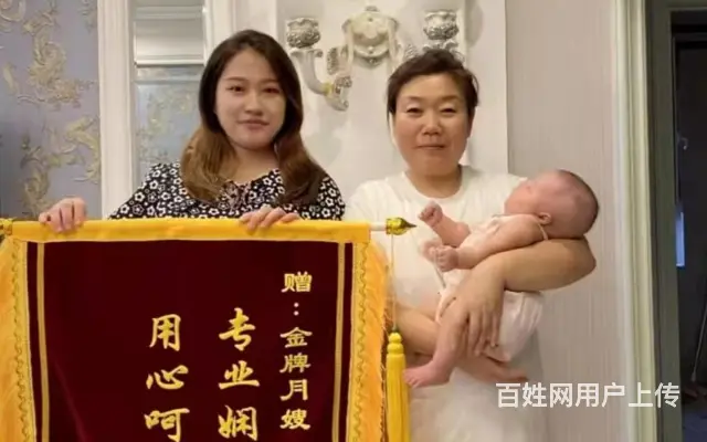 抚顺李石开发区金牌白班保姆地址 - 图片 3