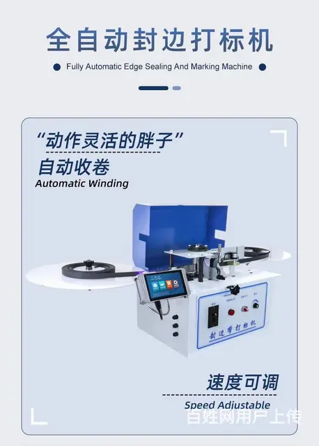 沈阳喷码机厂家——封边打标机使用方法 - 图片