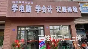成都龙泉附近电脑培训班 - 图片