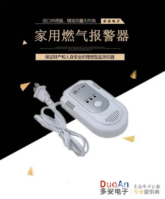 硚口壁挂式可燃气体报警器 控制器系统厂家上门安装 - 图片 8