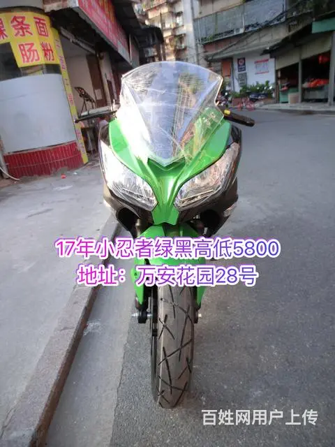 现货二手高低摩托车 专业150-350cc 可分期 - 图片 5