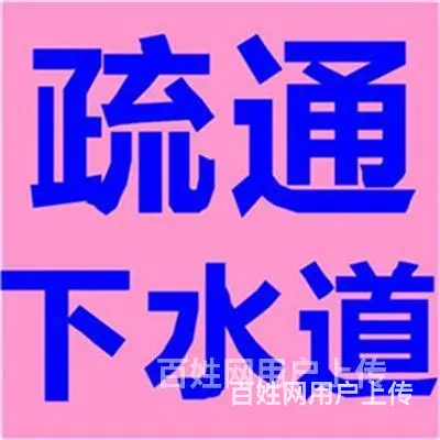 九江市区维修马桶安装 - 图片 1