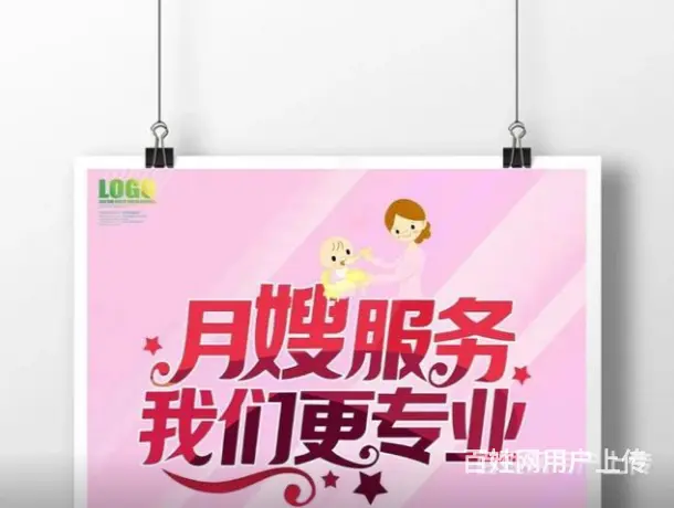 长春月嫂哪里找，长春月嫂多少钱一个月 - 图片 6
