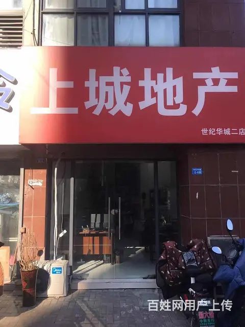 电子商务办公室现在是中介公司东西全留直接接手 - 图片 5