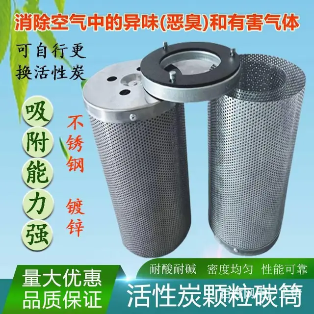 化学镀锌碳筒 DCS机房活性炭空气过滤器过滤筒 - 图片 1