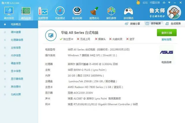 【搞定了！】转让i5四核上网办公游戏主机 - 图片 4