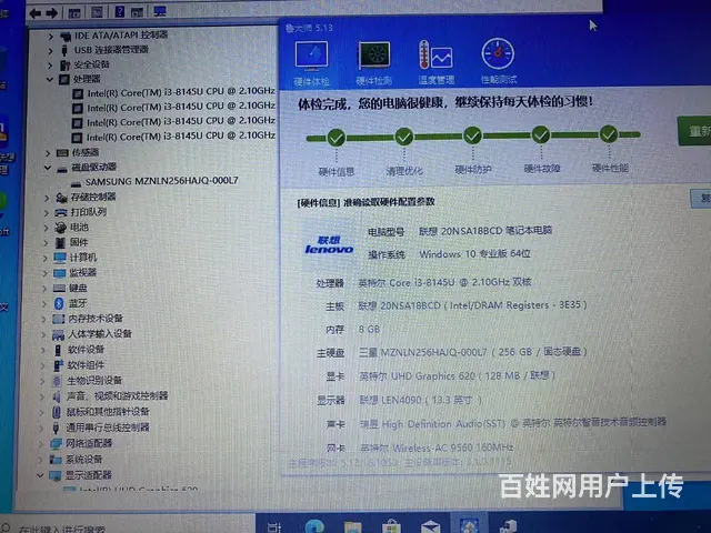 可送货 14寸联想IBM轻薄i3 16G 512G - 图片 8