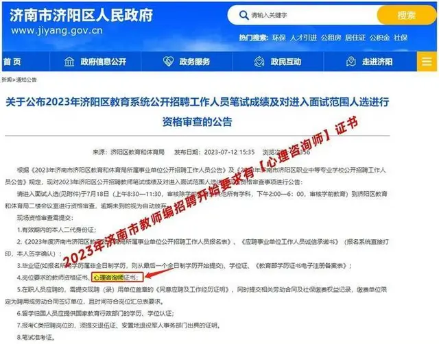 吴江心理咨询师下半年考试时间 - 图片 8