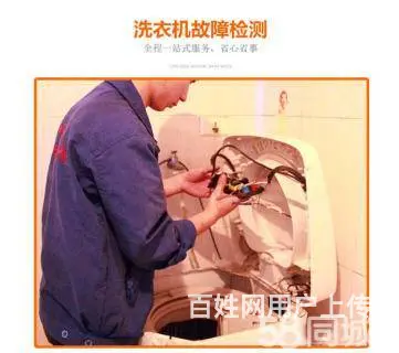 成都主城区-洗衣机维修全国--全国查询点 - 图片 6