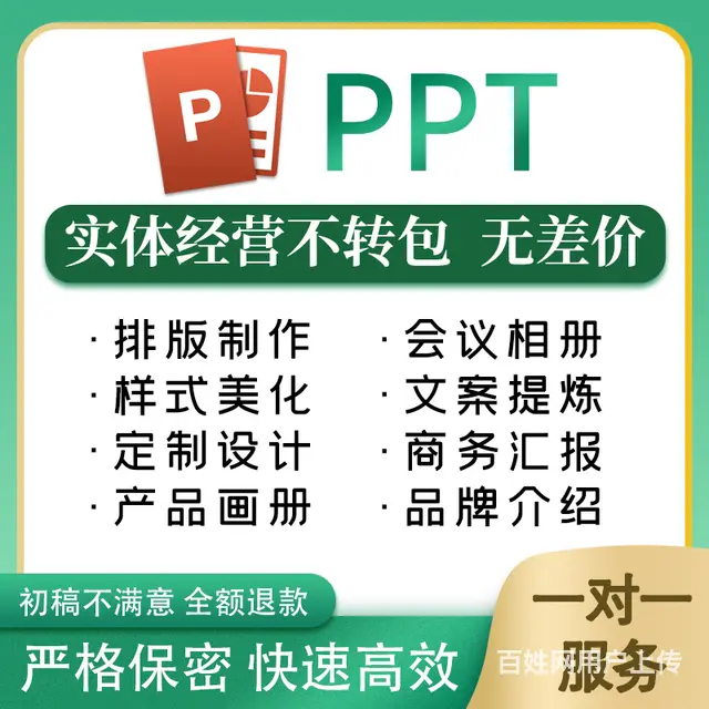 办公文件图文印刷服务满30元免费送货上门 - 图片 3