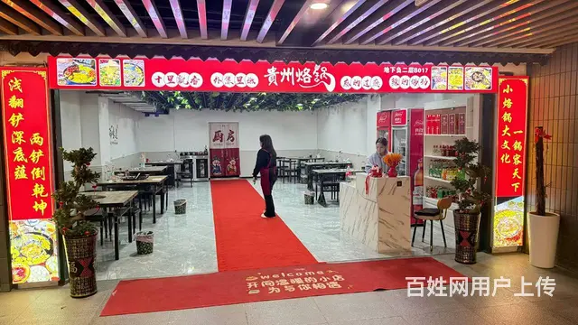 （及 致）无转让费！可以空转，可做各餐饮行业！接手就可营业！ - 图片 1