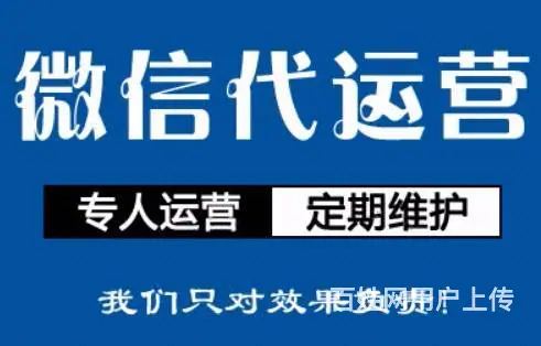 海南微信代运营 微信公众号推广 海南微信营销 - 图片 1