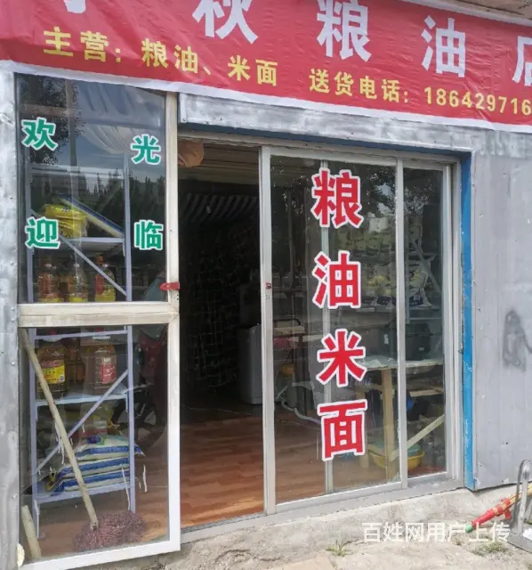 7828（七P）个人城北区滨河北路临街杂货铺给钱就转 - 图片 2