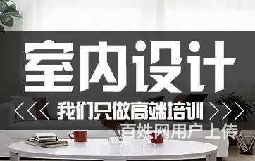 太仓有室内设计培训吗？室内软装配色搭配技巧 - 图片 1