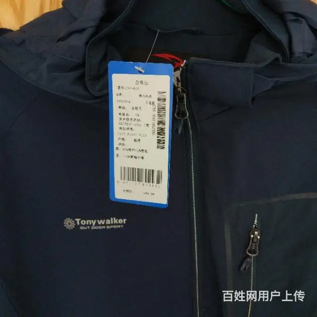 全新托尼沃克弹力风衣处理70元一件 孔雀蓝 - 图片 4