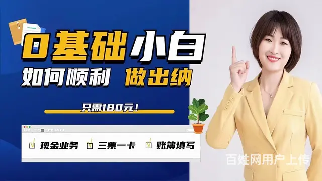 弥勒零基础学出纳 - 图片