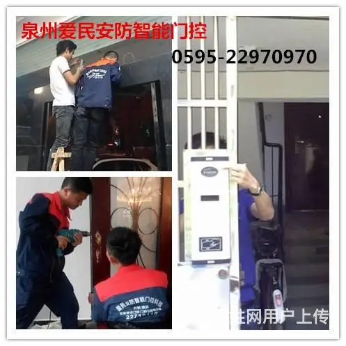 泉州门禁系统安装维修 泉州门禁系统工程安装维修 - 图片 5